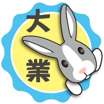 桃園市私立大業幼兒園